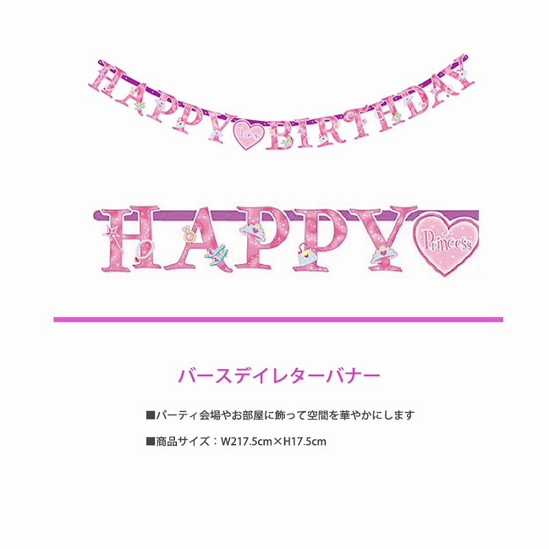 パーティパック プリンセスエレナとパーティしよう♪ 4b
