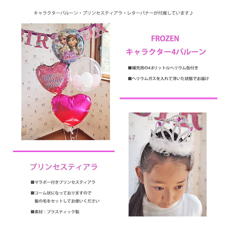 パーティパック フローズンBDとパーティしよう♪ 4b