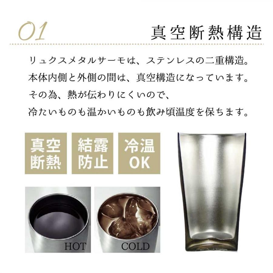 プルミエール青山 リュクス ペアサーモボトル