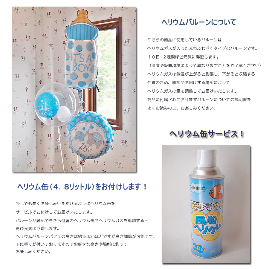 ヘリウムバルーン　イッツアボーイ/ガール ベイビーボトル3b