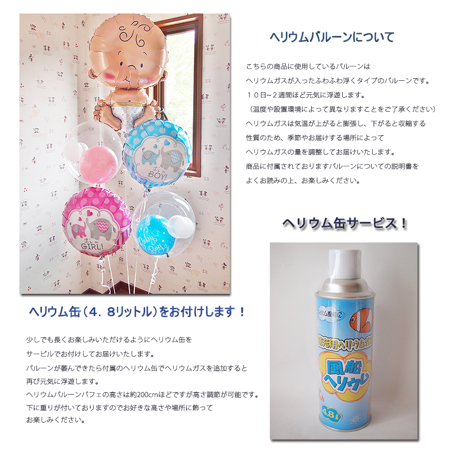 ヘリウムバルーン ウェルカムベイビーツインズ