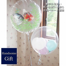 インズバルーン　金魚 2b