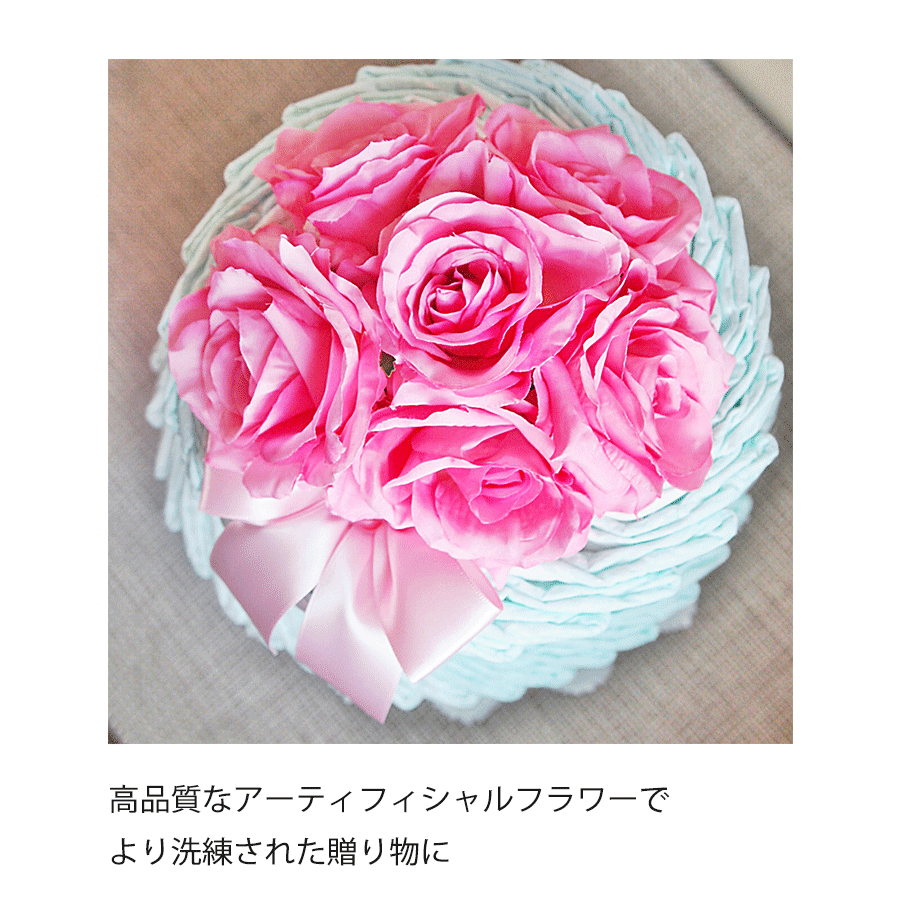 2ステップおむつケーキ ベイビーブルー/ベイビーピンク