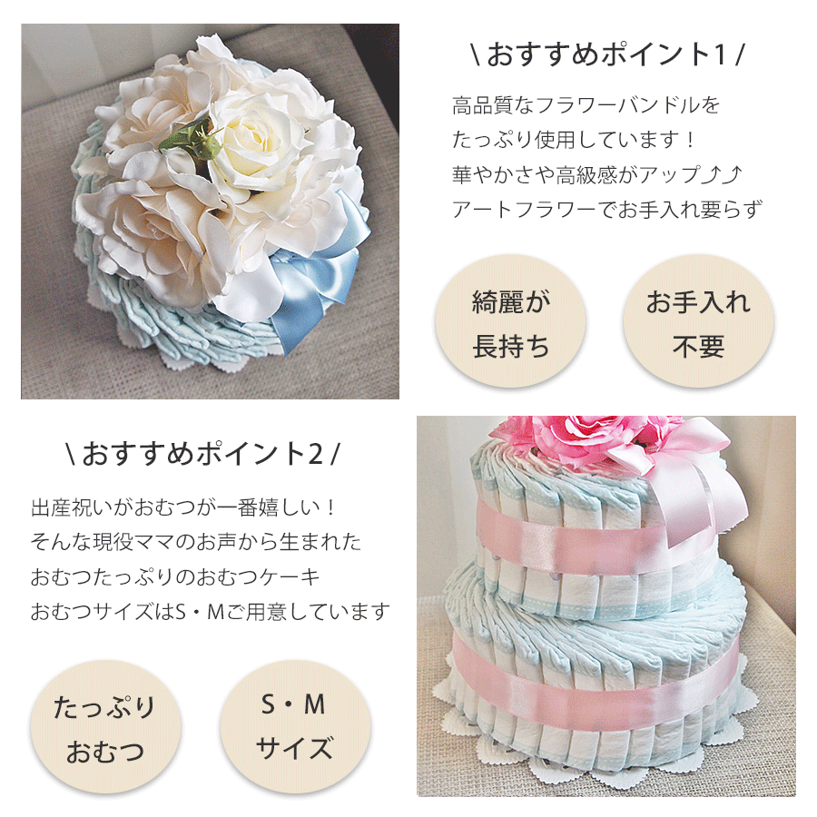 2ステップおむつケーキ with ハートバルーン　ベイビーブルー/ベイビーピンク
