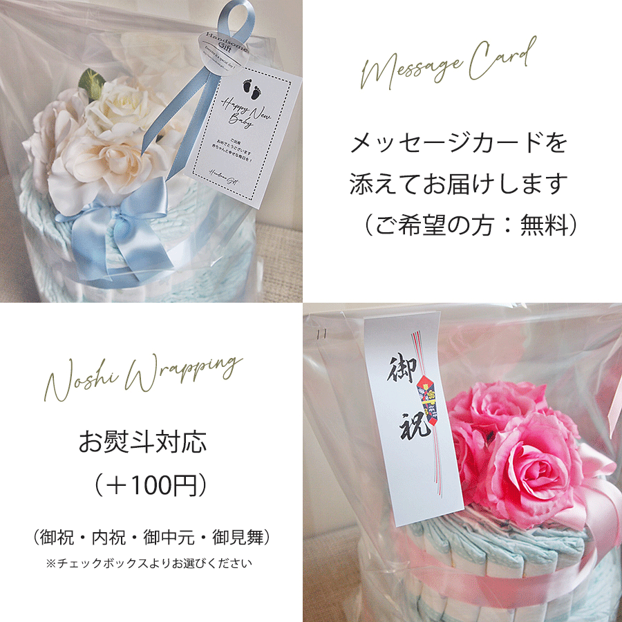 2ステップおむつケーキ with ハートバルーン　ベイビーブルー/ベイビーピンク