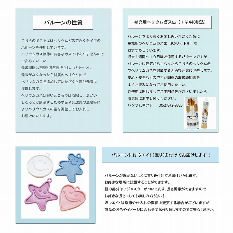インズバルーン 金魚 2b