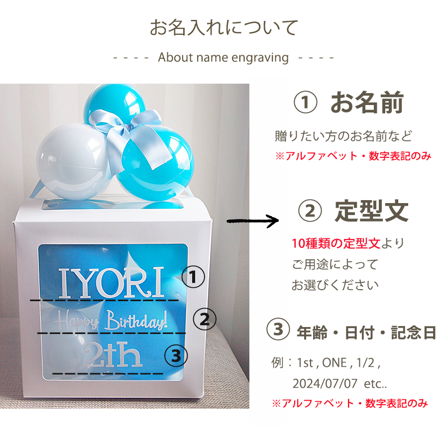 キャンディのような♪ バルーンボックス ライトブルー/ライトピンク