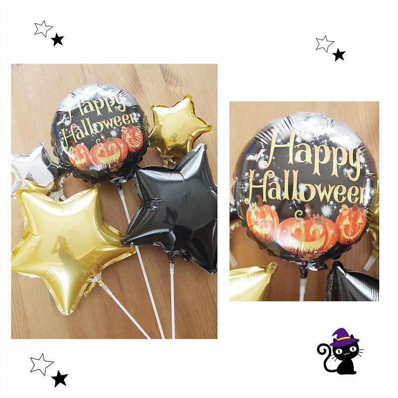 ハロウィンスティックバルーン　ハロウィンスターズ