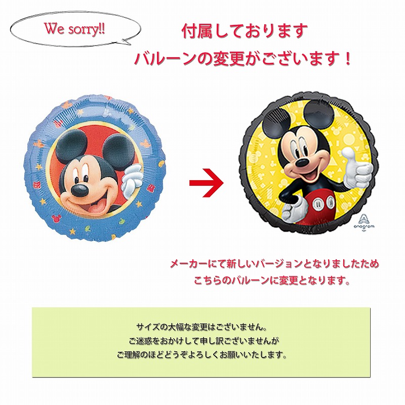 2ステップおむつケーキ ミッキーマウス・ミニーマウス 2b