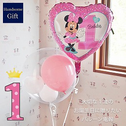 ヘリウムバルーン ミニー1st BD 2b