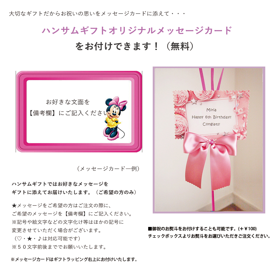 ヘリウムバルーン ミニーマウスと一緒にお祝い2b