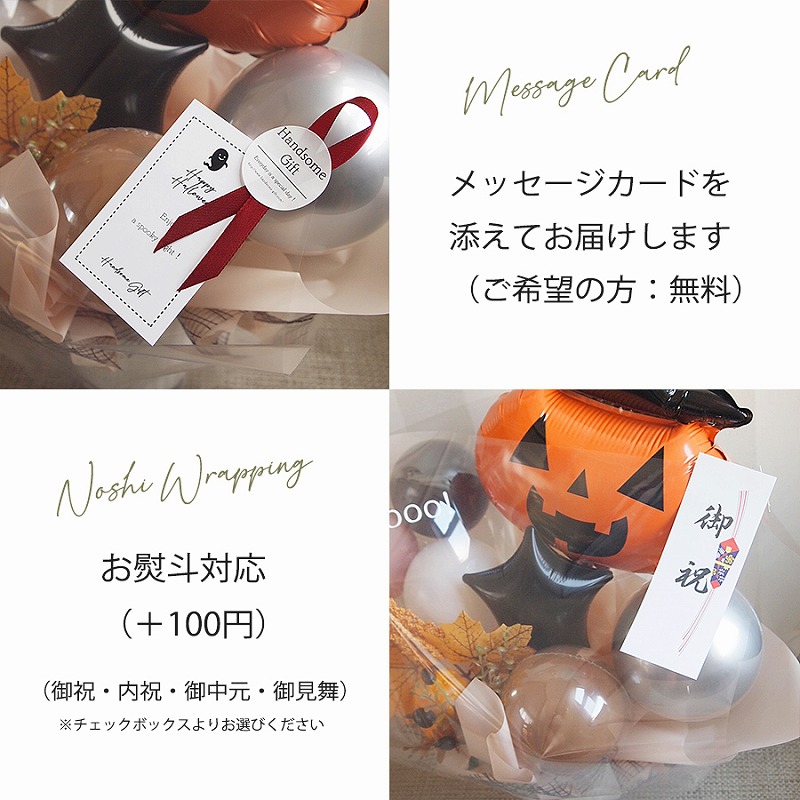 4種類から選べるハロウィンアレンジメント