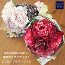 エプロンでできたフラワーブーケ エプロンブーケ ホワイト/ネイビー