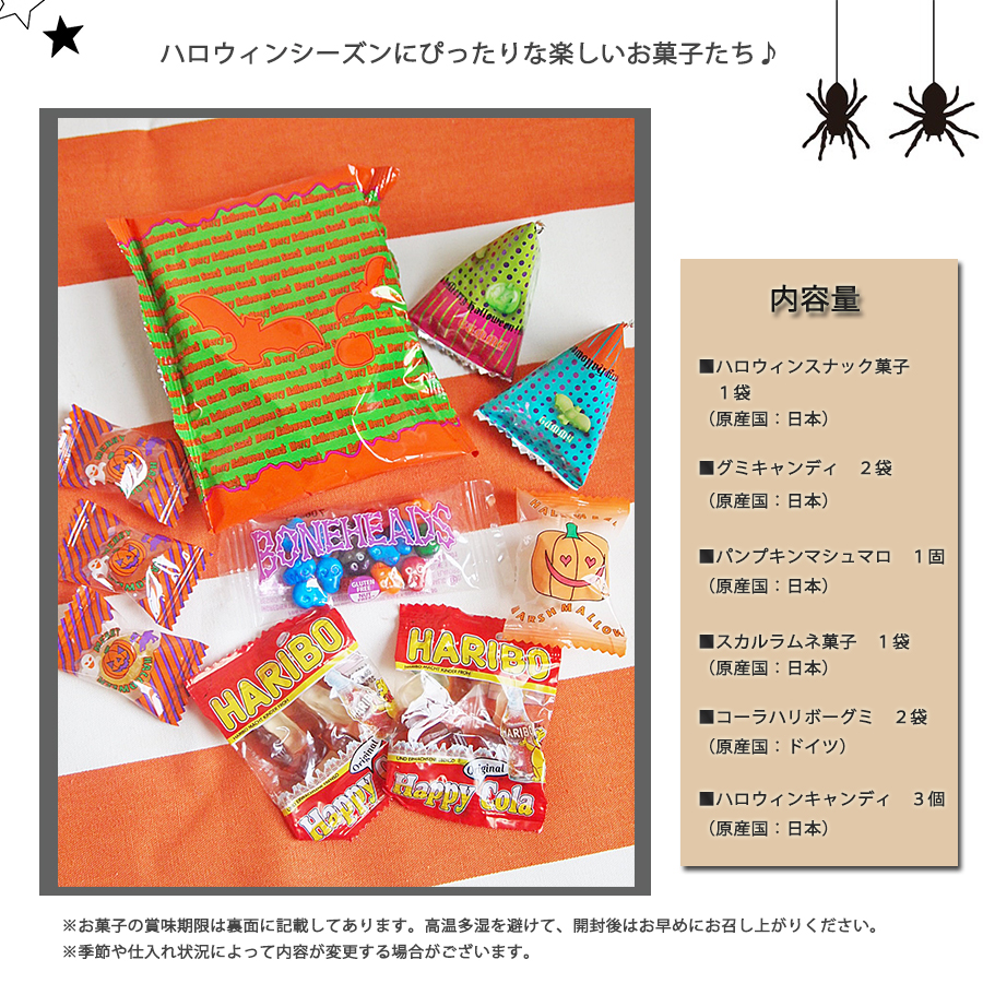 中身が選べる!ハロウィンバルーンポット ストライプ・ハロウィン