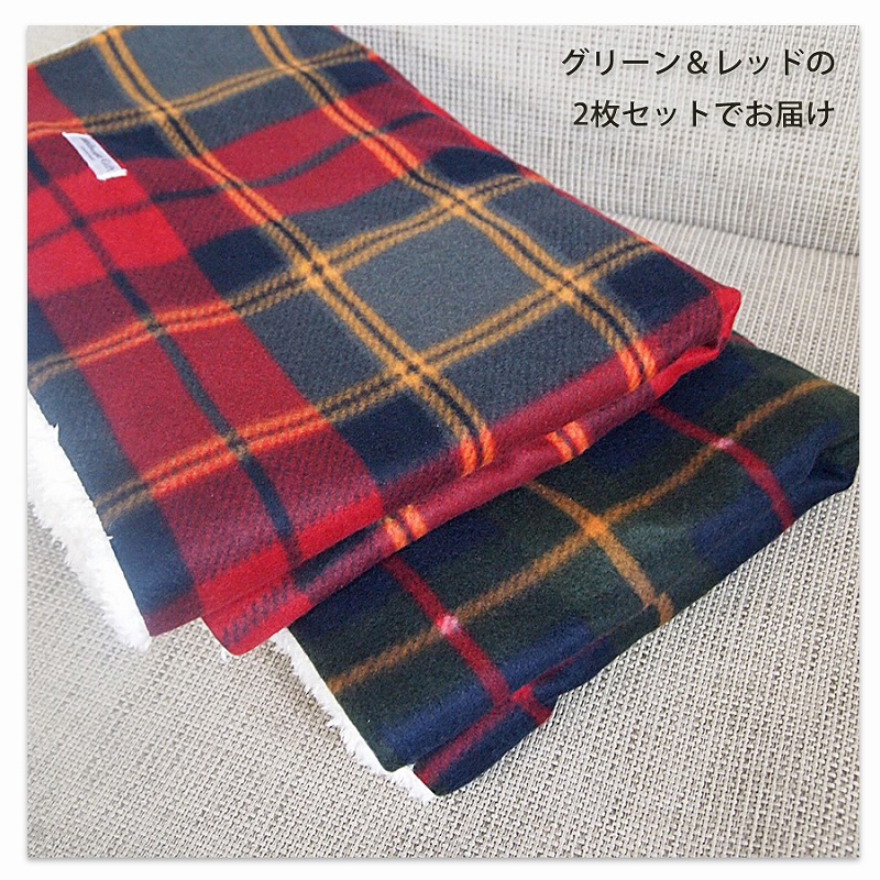 ボックスチェックブランケット2枚セット グリーン&レッド