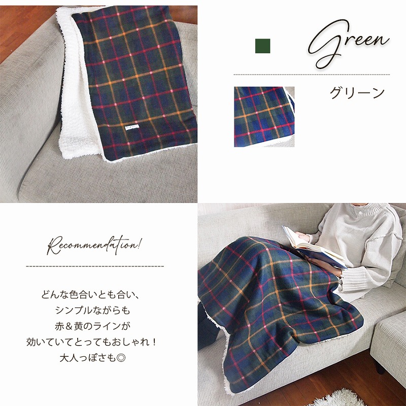 ボックスチェックブランケット2枚セット グリーン&レッド