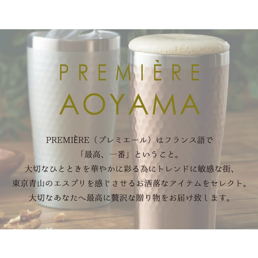 プルミエール青山　リュクス・サーモタンブラーBrown&今治タオルセット