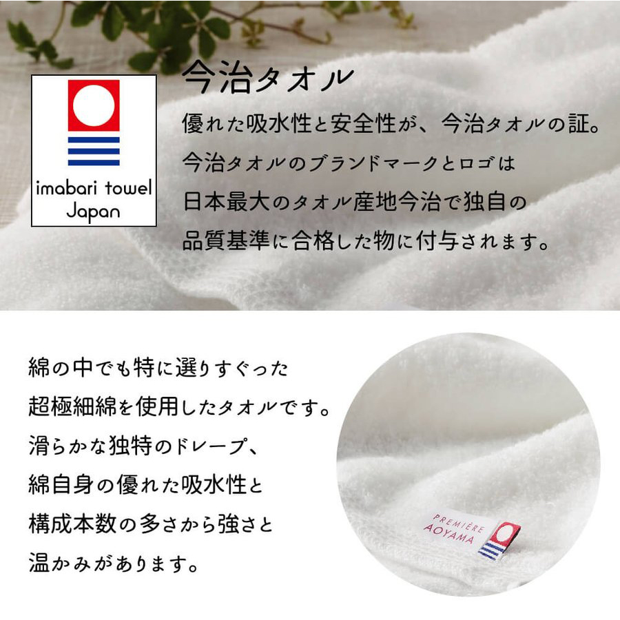 プルミエール青山 リュクス・サーモボトルSilver&今治タオルセット