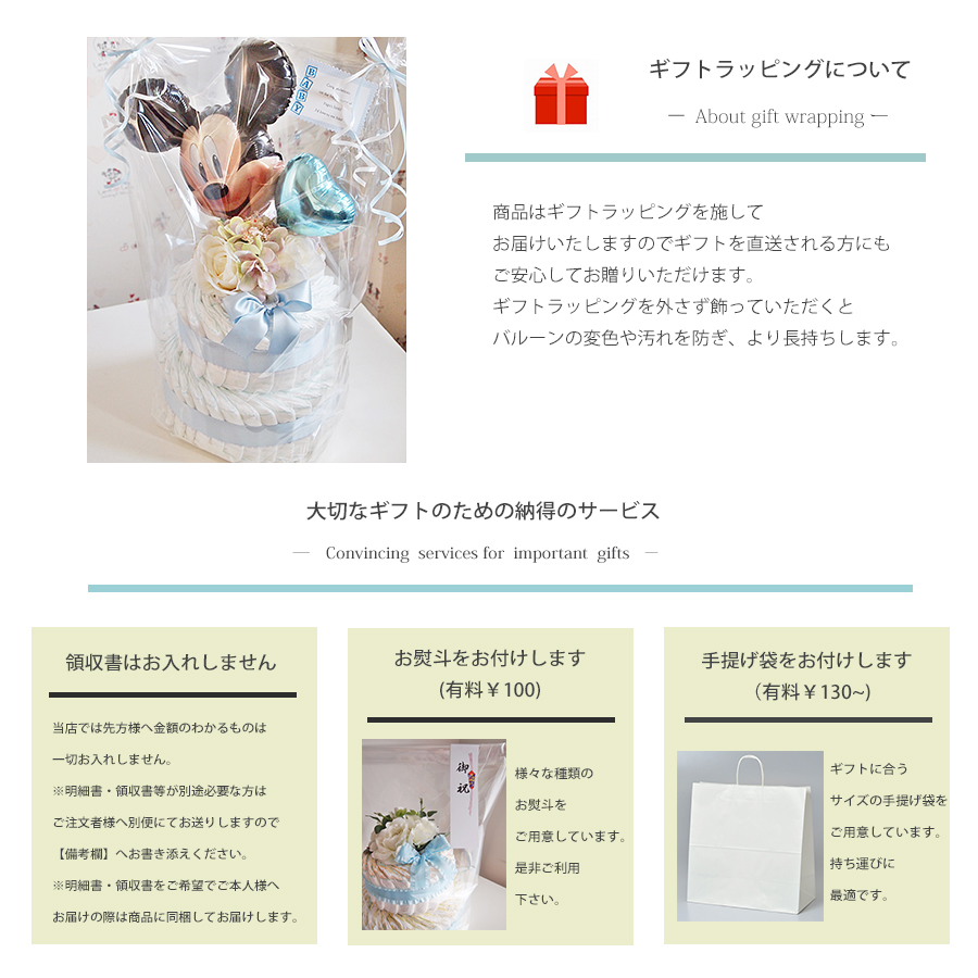 2ステップおむつケーキ ミッキーマウス・ミニーマウス 2b