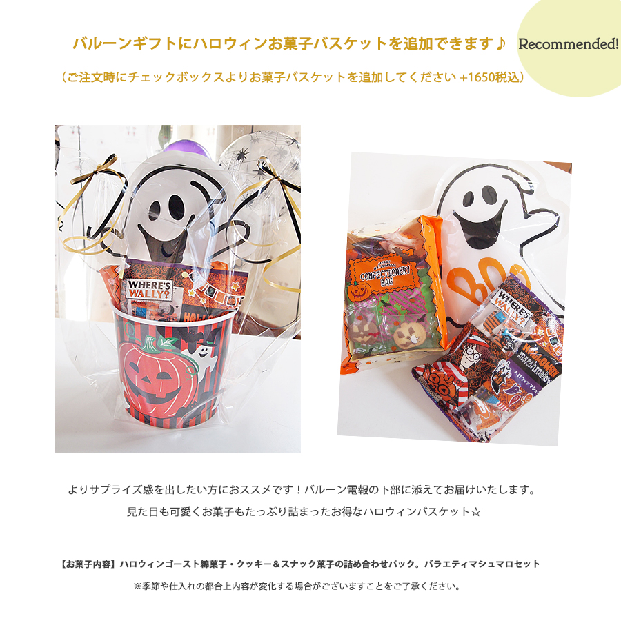 ヘリウムバルーン　ウィッチパンプキン×ハロウィンウェブ3b