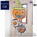 ヘリウムバルーン　ウィッチパンプキン×ハロウィンウェブ3b