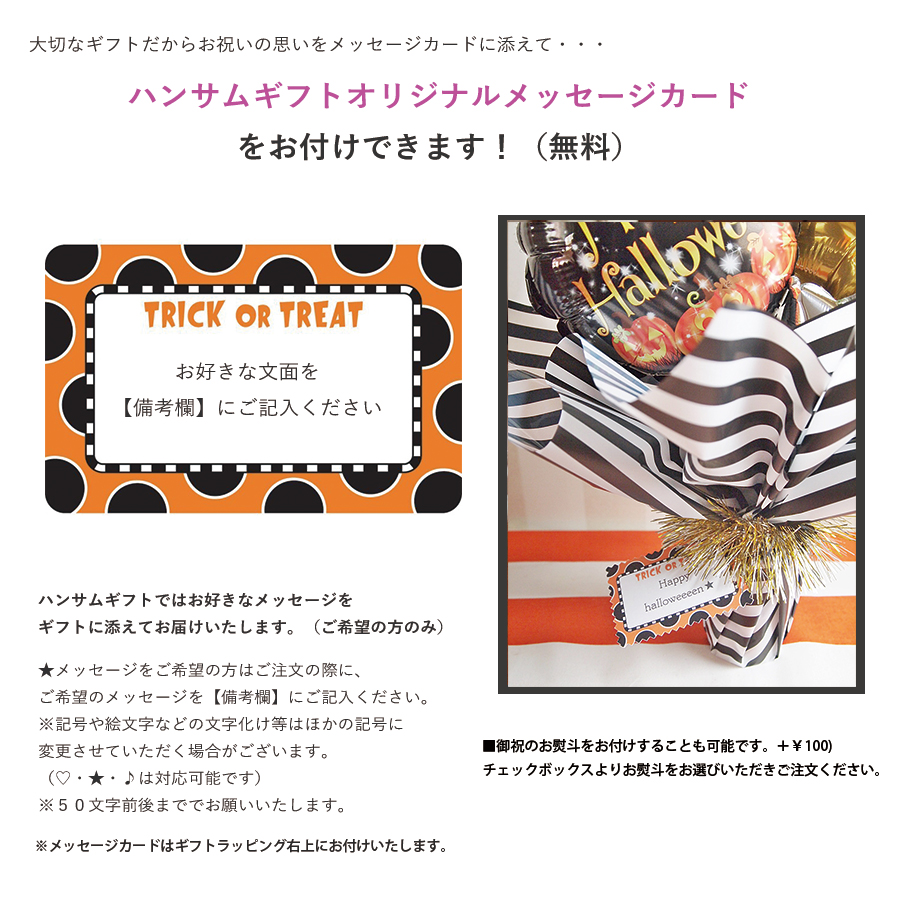 中身が選べる!ハロウィンバルーンポット フローズン・アナver