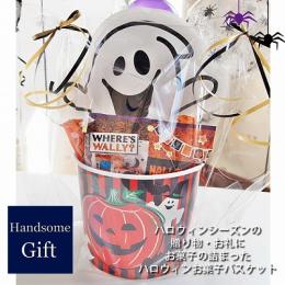 ハロウィンお菓子ボックス