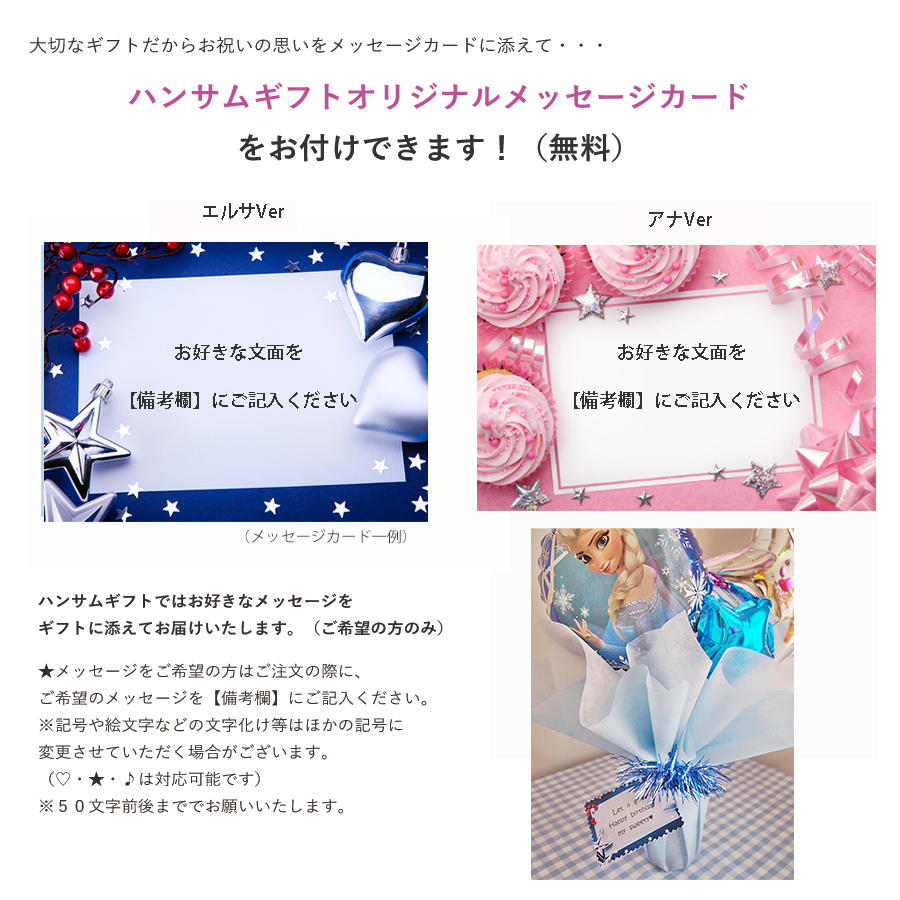 3種類から中身が選べる バルーンポット　フローズン・エルサ/ アナ