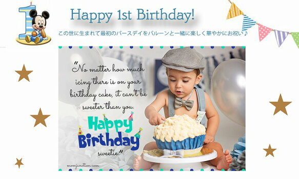 ヘリウムバルーン ミッキー1st BD 3b