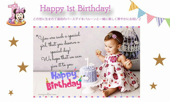 ヘリウムバルーン ミニー1st BD 3b