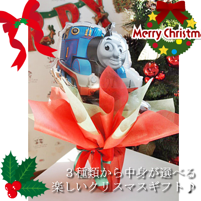 バルーンポット　クリスマスVer きかんしゃトーマス