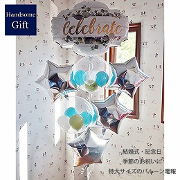 ヘリウムバルーン  ラスティックセレブレート 7b