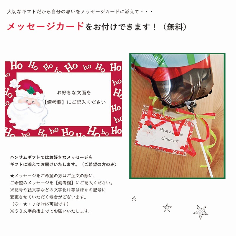 クリスマススティックバルーン6本セット　クリスマス・スターズ