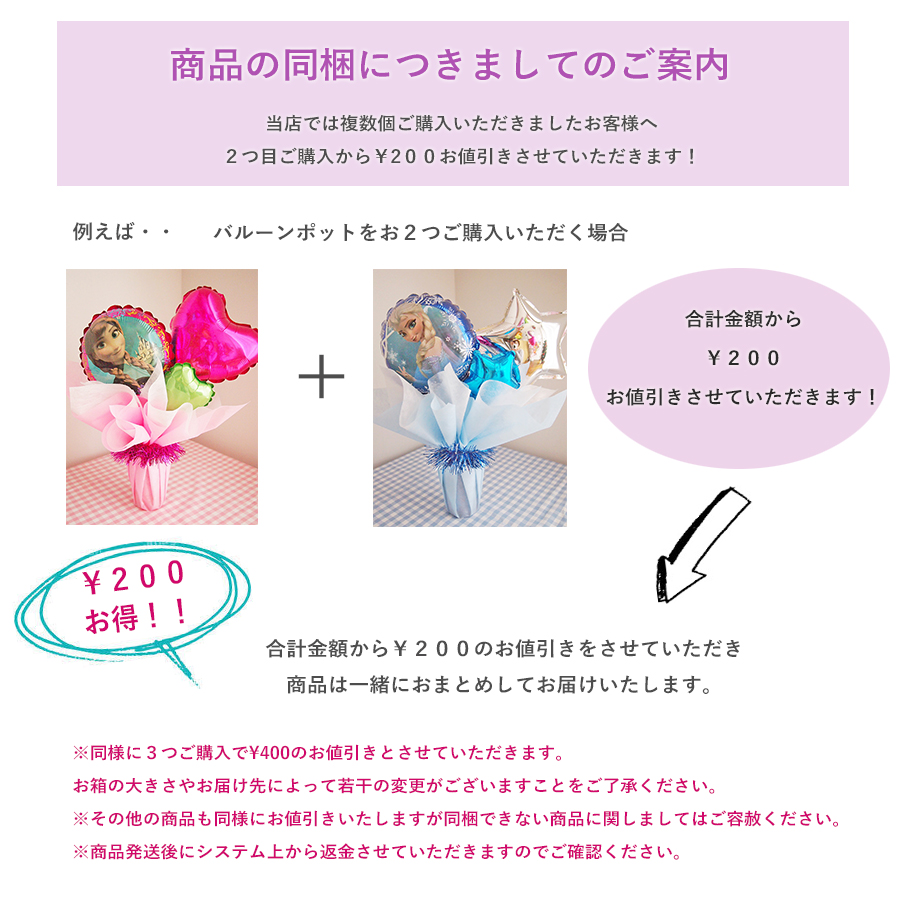 クリスマスバルーンポット トナカイ