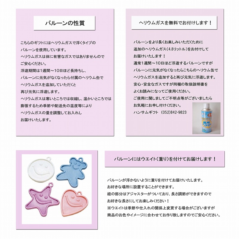 ヘリウムバルーン ラスティックセレブレート&フラワーアレンジメント