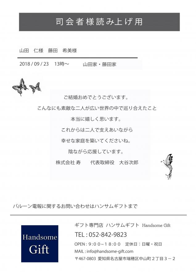 ヘリウムバルーン ラスティックセレブレート&フラワーアレンジメント