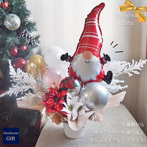 5種類から選べるクリスマスフラワーアレンジメント