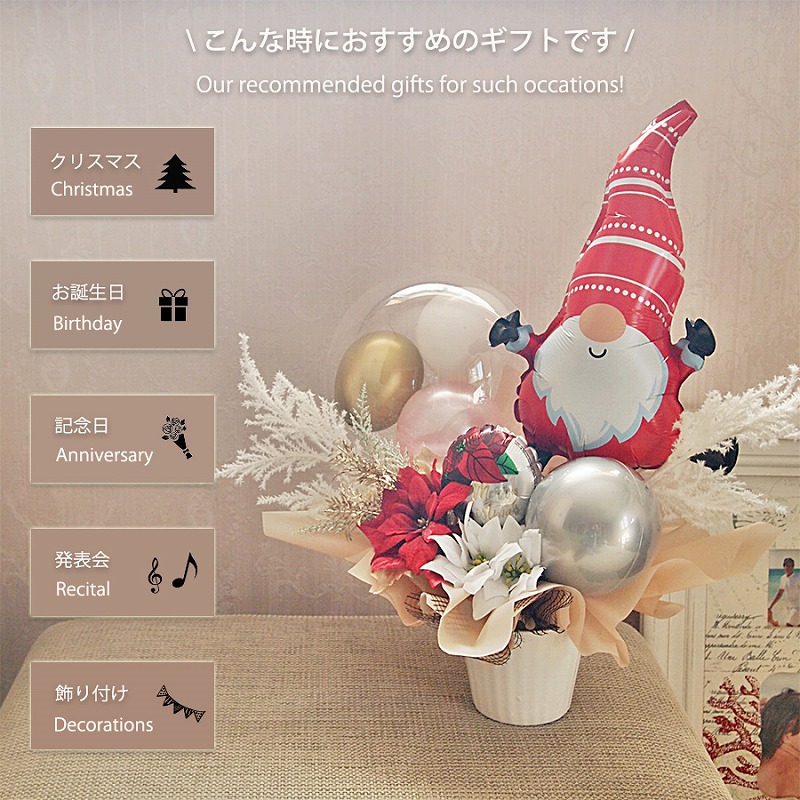 5種類から選べるクリスマスフラワーアレンジメント