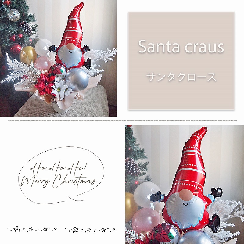 5種類から選べるクリスマスフラワーアレンジメント