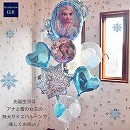 ヘリウムバルーン スペシャルフローズン エルサ&アナ