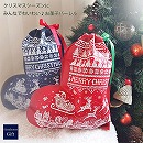 クリスマスお菓子バック