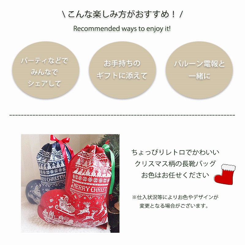 クリスマスお菓子バック