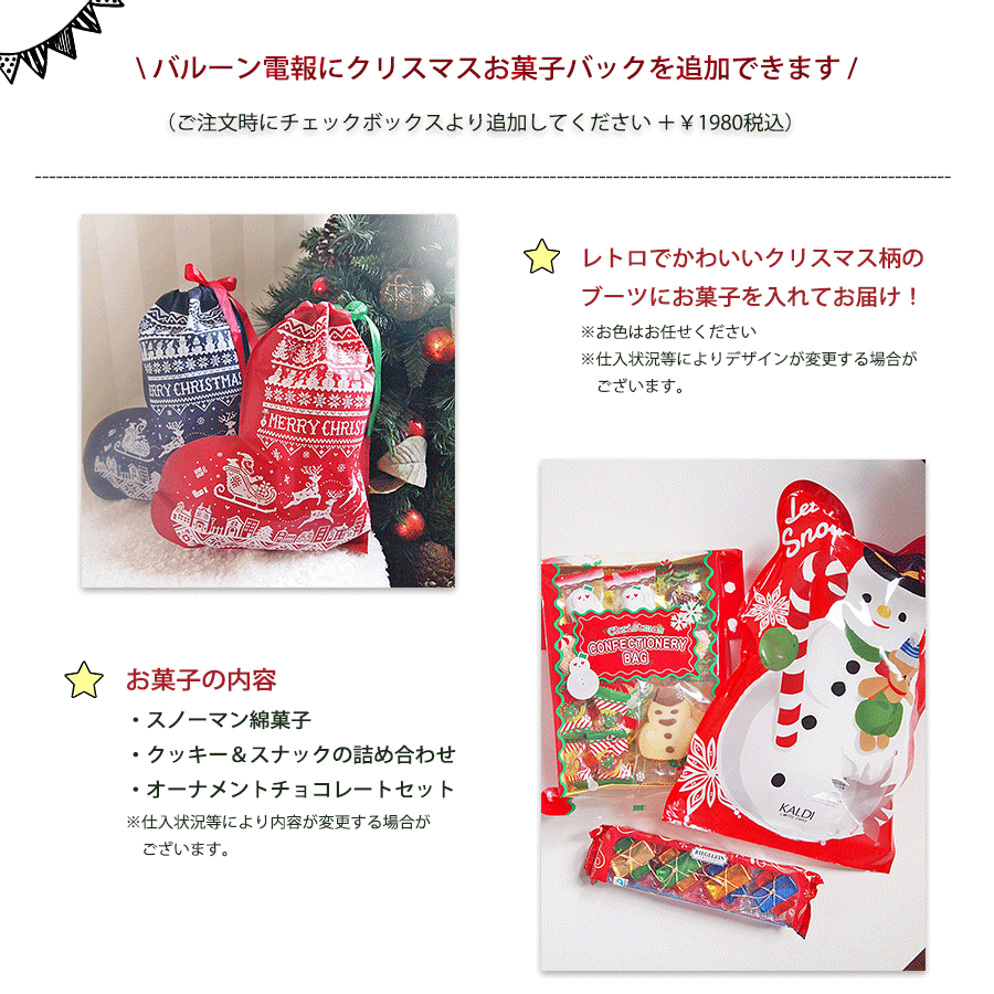 クリスマスパーティバルーン アンパンマンとクリスマス♪5b