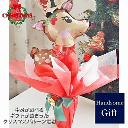 クリスマスバルーンポット トナカイ