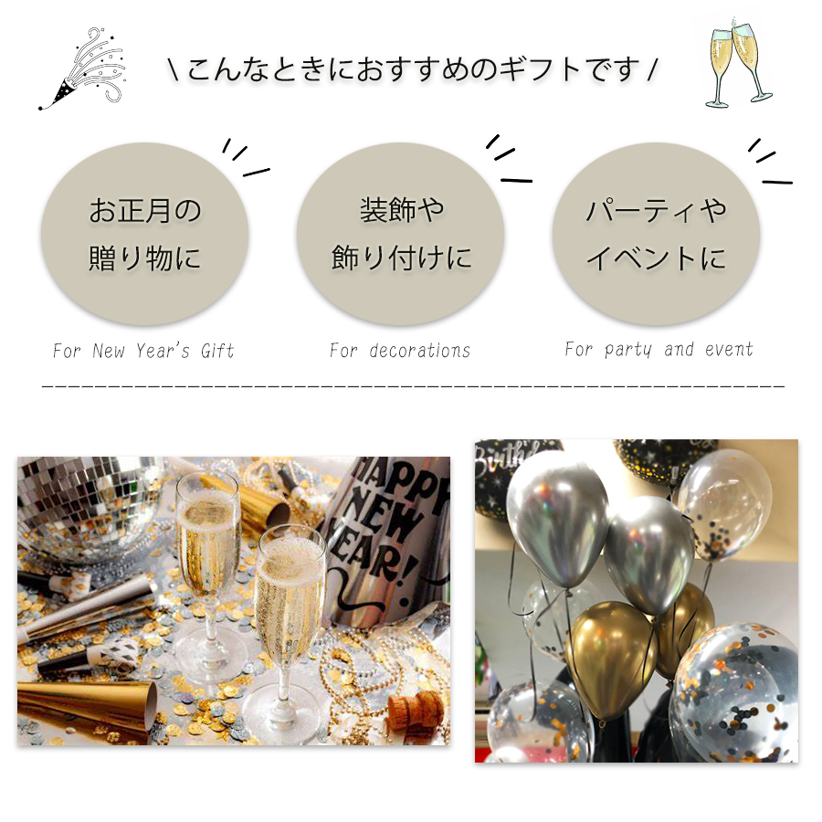 ヘリウムバルーン ニューイヤー2025 2b