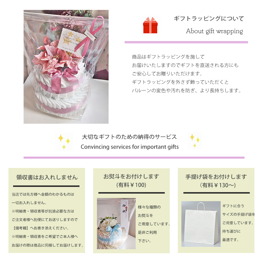 2ステップおむつケーキ ポインセチアクリーム/ピンク
