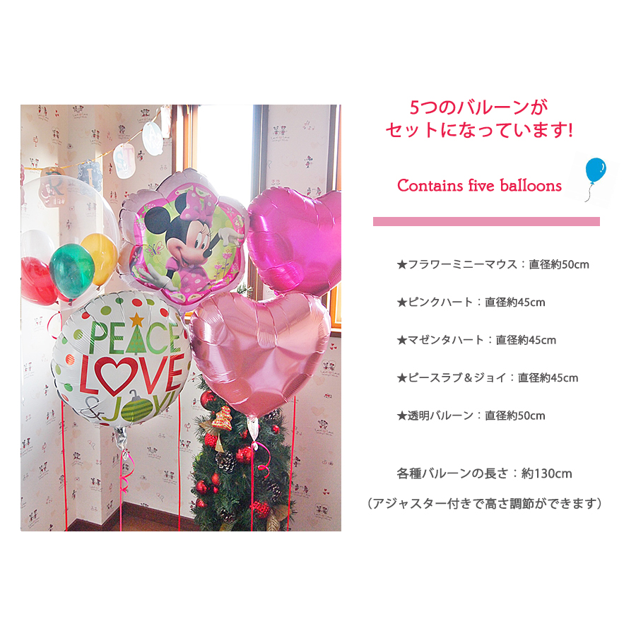 クリスマスパーティバルーン ミニーちゃんとクリスマス♪5b