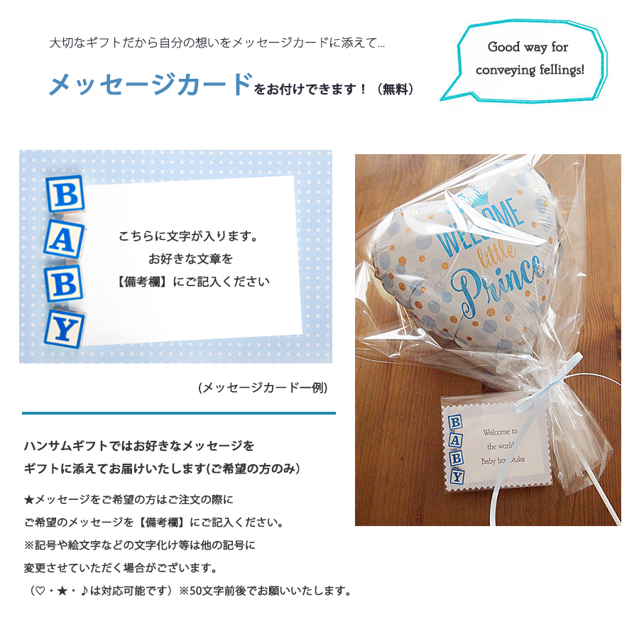 スティックバルーン5本セット ベイビーバギーカーBOY