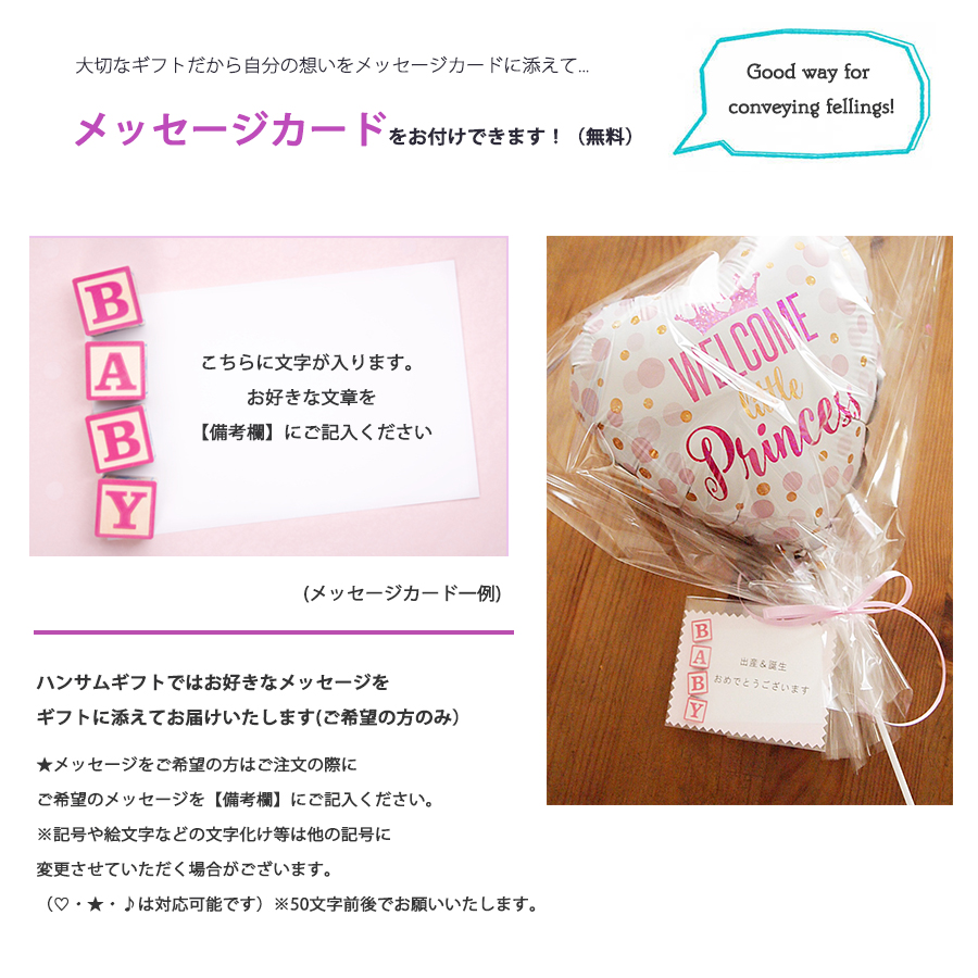 スティックバルーン5本セット ベイビーバギーカーGIRL