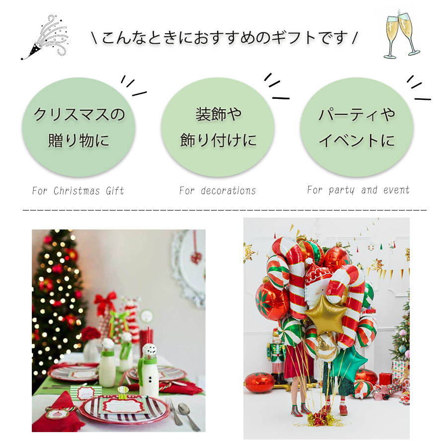 クリスマススティックバルーン　クリスマス with サンタ